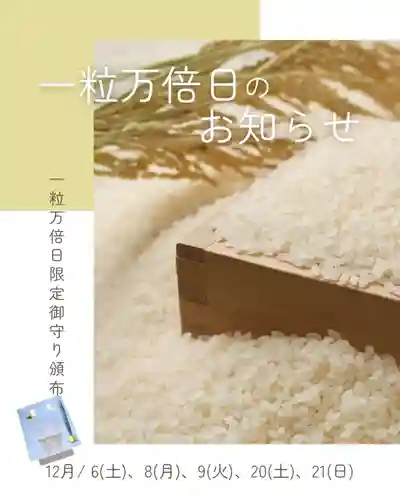 福母八幡宮(佐賀県)