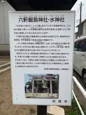 嚴島神社(千葉県)