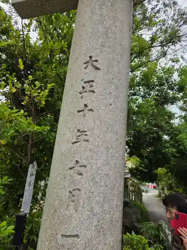 中津瀬神社(山口県)