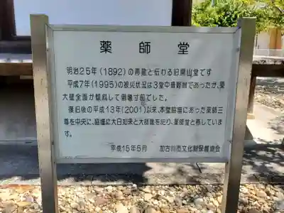 教信寺のその他建物