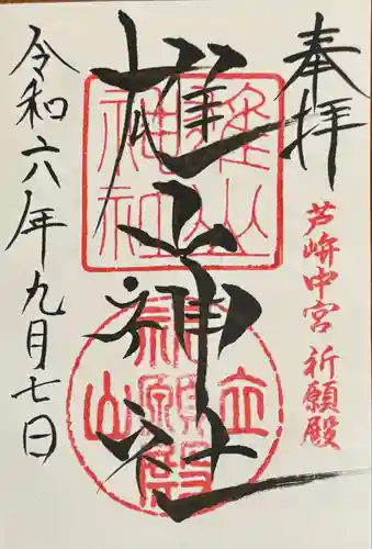 雄山神社中宮祈願殿(富山県)