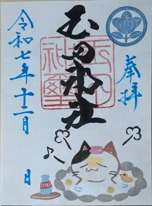 玉田神社(京都府)