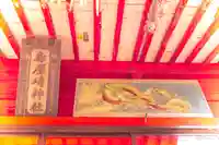 鳥屋神社(宮城県)