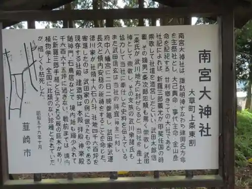 南宮大神社の歴史