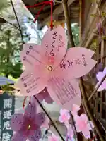 滑川神社 - 仕事と子どもの守り神のおみくじ