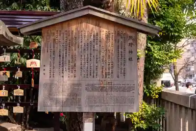 熊野神社(京都府)