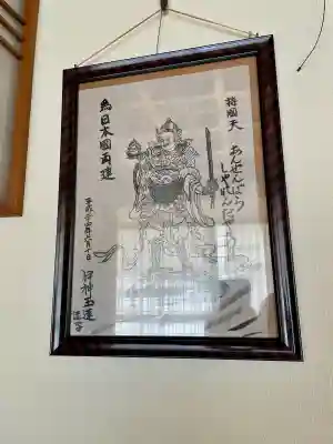 真成院の{uncategorized: "未分類", other: "その他", undefined: "問題あり", building: "その他建物", grave: "お墓", sacred_gate: "鳥居", guardian: "狛犬", statue: "像", buddha: "仏像", history: "歴史", nature: "自然", garden: "庭園", animal: "動物", pagoda: "塔", temizu: "手水舎", mountain_gate: "山門・神門", sanctuary: "本殿・本堂", subordinate: "末社・摂社", art: "芸術", scenery: "景色", jizo: "地蔵", ema: "絵馬", goshuin: "御朱印", omikuji: "おみくじ", items: "授与品その他", amulet: "お守り", goshuincho: "御朱印帳", eats: "食事", festival: "お祭り", votive_dance: "神楽", shichigosan: "七五三参", wedding: "結婚式", experience: "体験その他", initially: "初詣", around: "周辺", anti_infection: "感染症対策"}