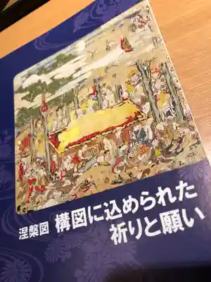 大龍寺の授与品その他