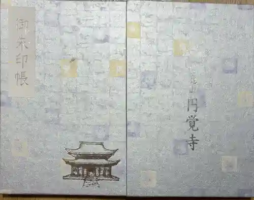 円覚寺(神奈川県)