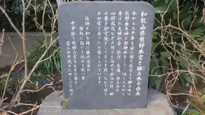 金ヶ作熊野神社(千葉県)