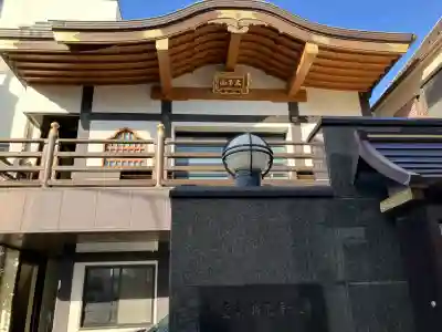 照明寺の{uncategorized: "未分類", other: "その他", undefined: "問題あり", building: "その他建物", grave: "お墓", sacred_gate: "鳥居", guardian: "狛犬", statue: "像", buddha: "仏像", history: "歴史", nature: "自然", garden: "庭園", animal: "動物", pagoda: "塔", temizu: "手水舎", mountain_gate: "山門・神門", sanctuary: "本殿・本堂", subordinate: "末社・摂社", art: "芸術", scenery: "景色", jizo: "地蔵", ema: "絵馬", goshuin: "御朱印", omikuji: "おみくじ", items: "授与品その他", amulet: "お守り", goshuincho: "御朱印帳", eats: "食事", festival: "お祭り", votive_dance: "神楽", shichigosan: "七五三参", wedding: "結婚式", experience: "体験その他", initially: "初詣", around: "周辺", anti_infection: "感染症対策"}