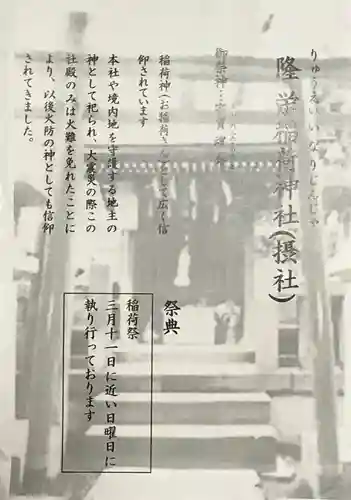 下谷神社の授与品その他