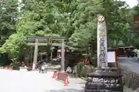 日光二荒山神社(栃木県)