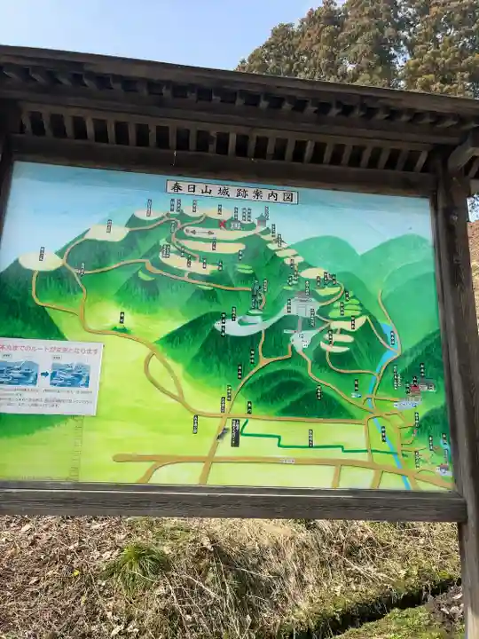 春日山神社(新潟県)