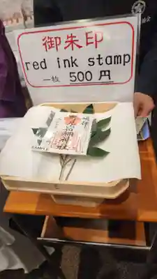 野見宿禰神社(東京都)