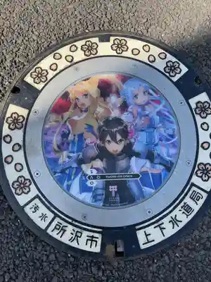 武蔵野坐令和神社(埼玉県)