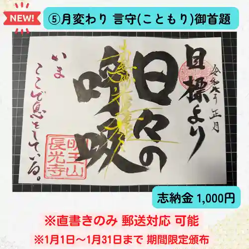 長光寺(長野県)