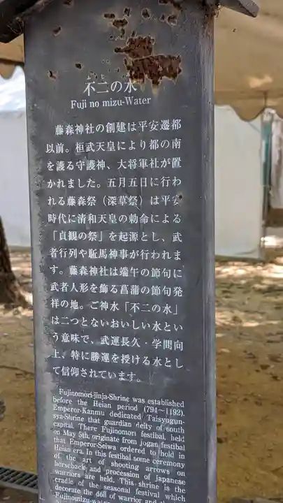 藤森神社(京都府)