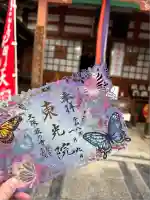 東光院(大阪府)