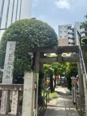 笠間稲荷神社 東京別社の{uncategorized: "未分類", other: "その他", undefined: "問題あり", building: "その他建物", grave: "お墓", sacred_gate: "鳥居", guardian: "狛犬", statue: "像", buddha: "仏像", history: "歴史", nature: "自然", garden: "庭園", animal: "動物", pagoda: "塔", temizu: "手水舎", mountain_gate: "山門・神門", sanctuary: "本殿・本堂", subordinate: "末社・摂社", art: "芸術", scenery: "景色", jizo: "地蔵", ema: "絵馬", goshuin: "御朱印", omikuji: "おみくじ", items: "授与品その他", amulet: "お守り", goshuincho: "御朱印帳", eats: "食事", festival: "お祭り", votive_dance: "神楽", shichigosan: "七五三参", wedding: "結婚式", experience: "体験その他", initially: "初詣", around: "周辺", anti_infection: "感染症対策"}