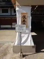 西宮神社(兵庫県)