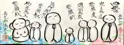 野仏さんに紫陽花 ところどころにカタツムリも