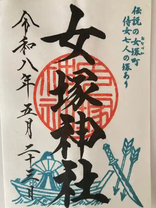 女塚神社(東京都)