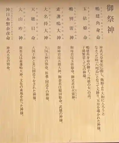 鴨神社(山口県)