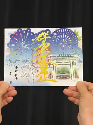 群馬県護国神社(群馬県)