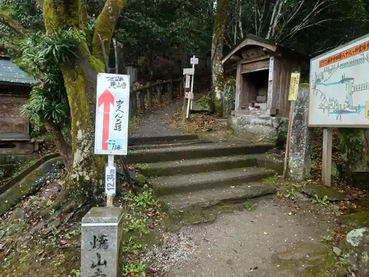 藤井寺(徳島県)