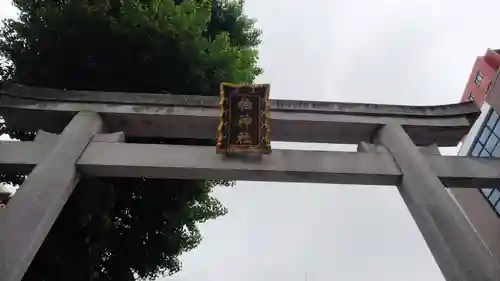 柏神社の鳥居