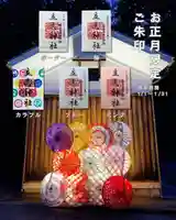 立志神社(滋賀県)