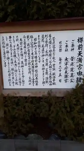 樽前山神社の歴史