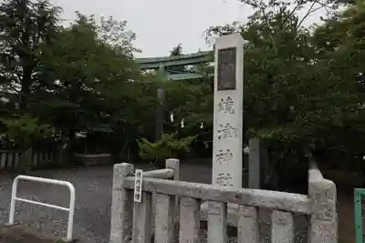 焼津神社のその他建物