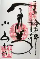 小山寺(岐阜県)