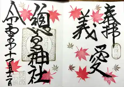 總宮神社(山形県)