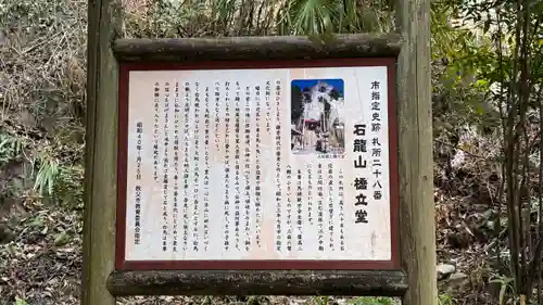 橋立堂(埼玉県)