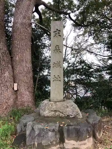 城山八幡宮のその他建物