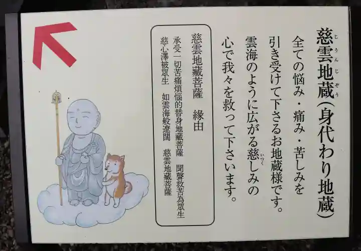 能満院の御朱印