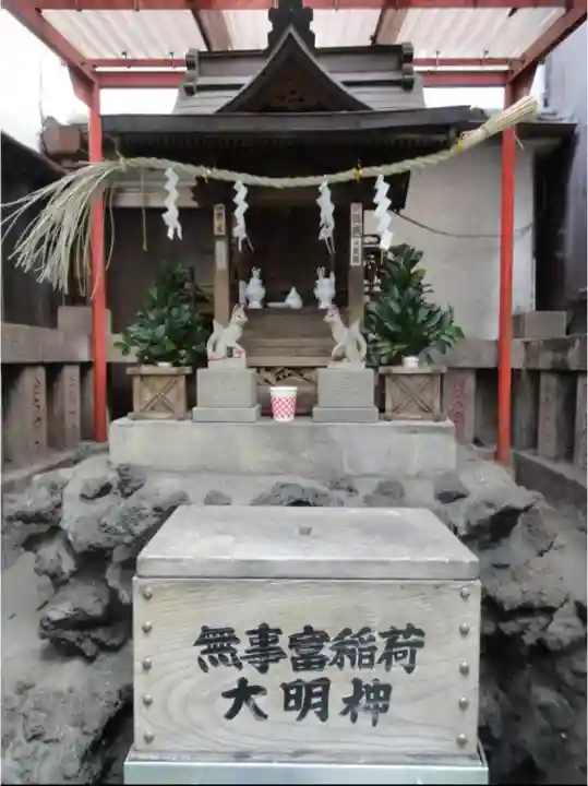 無事富稲荷神社の本殿・本堂