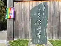 悟眞寺(悟真寺)のその他建物