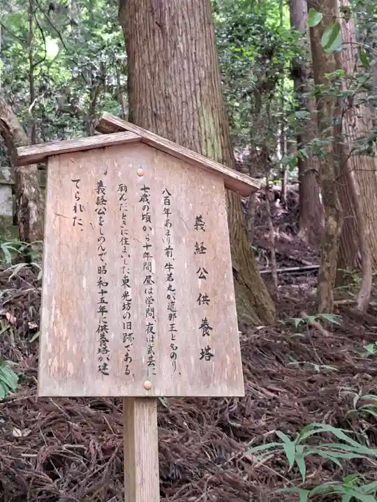 鞍馬寺(京都府)
