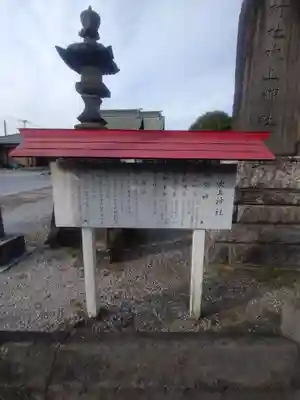 吹上神社(埼玉県)