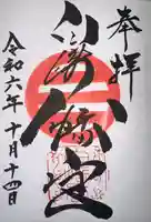 白崎八幡宮(山口県)