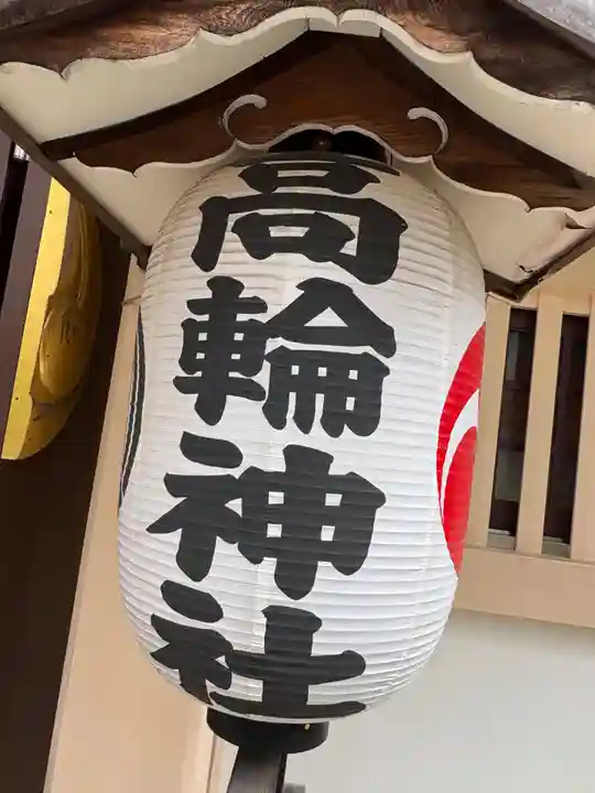 高輪神社(東京都)