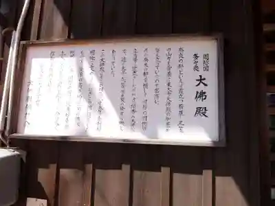 多々良大仏殿(山口県)