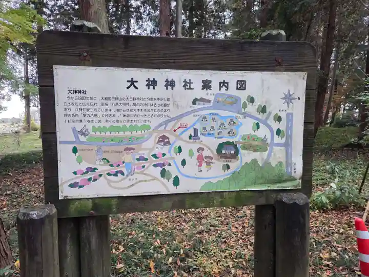 大神神社(栃木県)