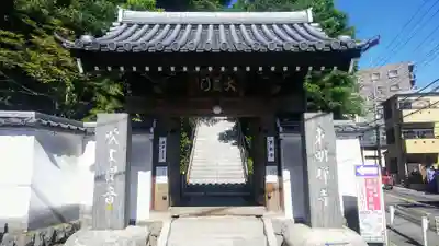 東明寺の山門・神門