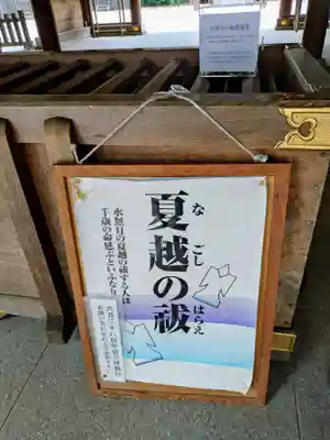阿佐ヶ谷神明宮(東京都)