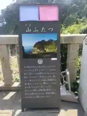 江島神社(神奈川県)